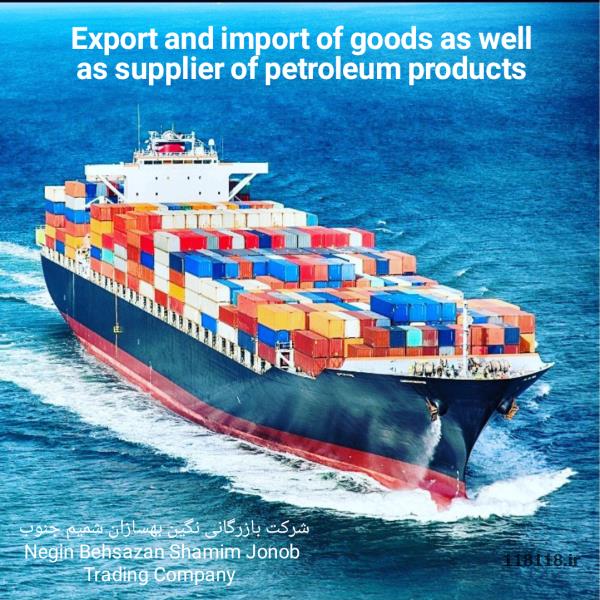 صادرات   واردات و ترخیص کالا