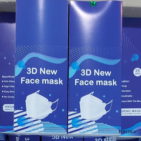 جعبه طرح جدید ماسک سه بعدی دارای سه پرفراژ